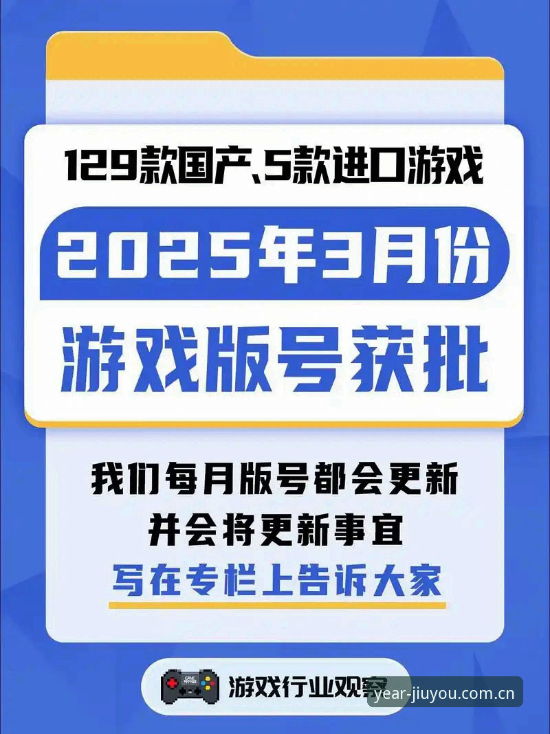 最新类似JIUYOU九游直播平台推荐 九游娱乐平台年度纪念站正式准入版上线——最新类似JIUYOU九游直播平台推荐深度解析