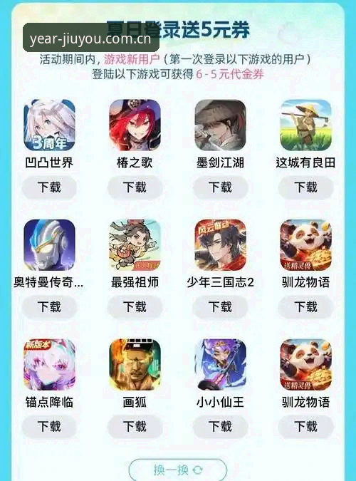 资深用户实测：九游CN赛事数据替代站推荐与避坑指南，附年度纪念版APP下载心得