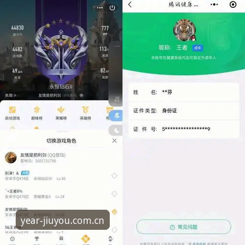 九游年度纪念版APP下载安卓版 老用户实测心得:九游年度纪念版APP下载安卓版使用全记录