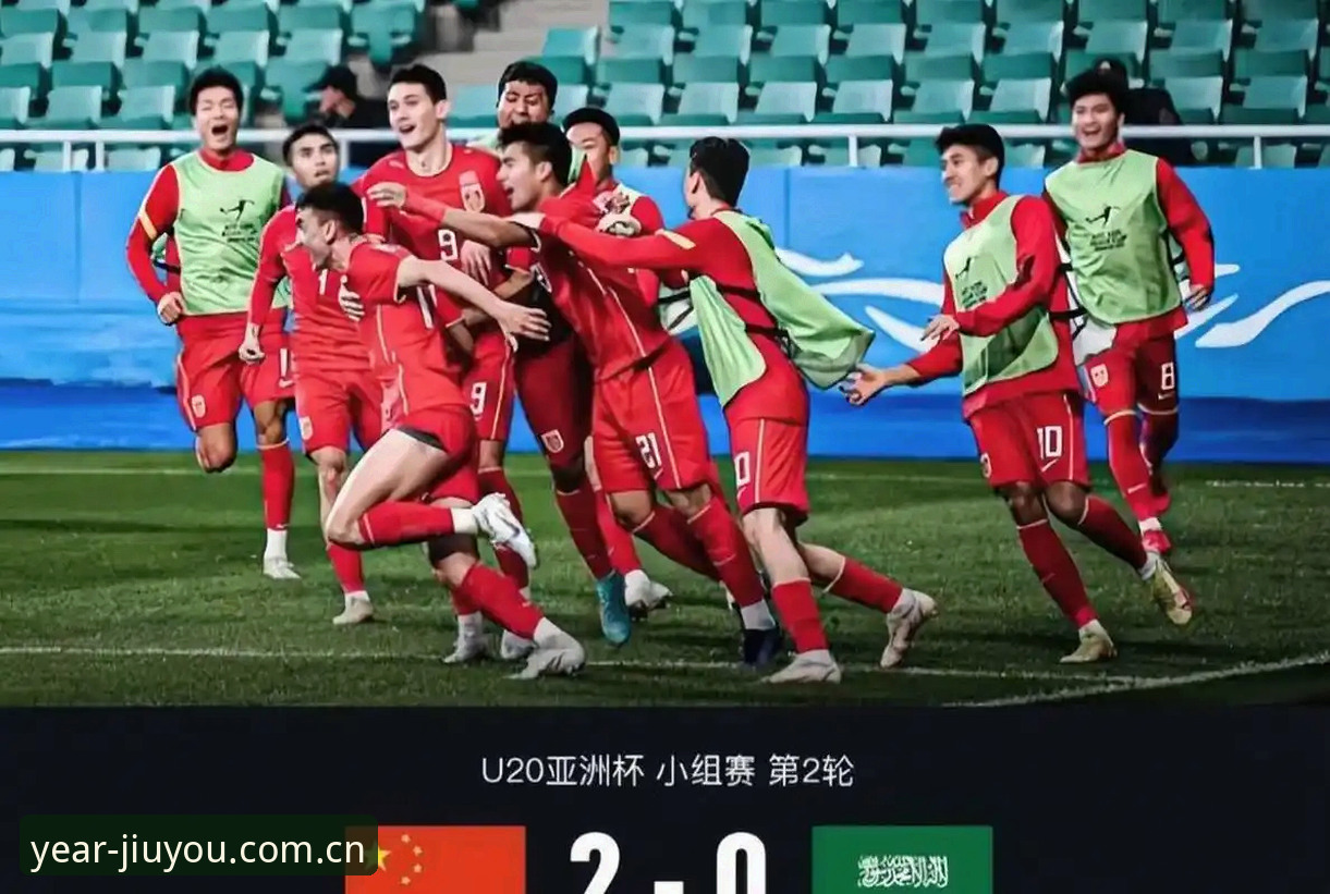 九游年度纪念版APP下载安卓版 土伦杯折戟:U19国足0-3完败突尼斯,九游年度纪念站观赛复盘