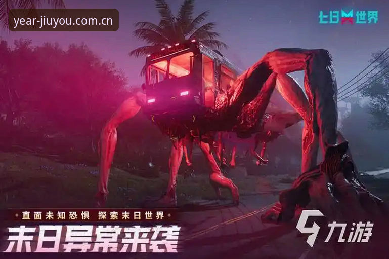九游年度纪念版APP下载官方下载指南：从数据差异到实战体验